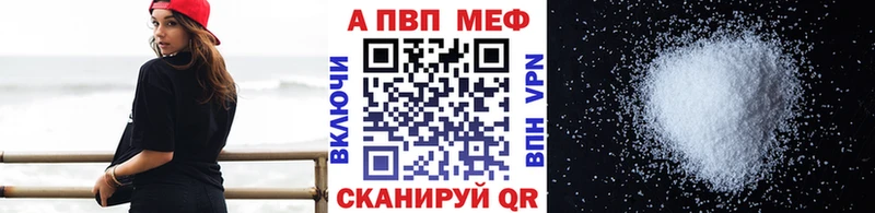 Купить  Буйнакск  A-PVP кристаллы 