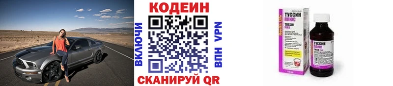 Codein Purple Drank  Купить  Буйнакск 
