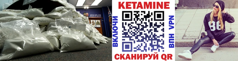 Купить где  Буйнакск  Кетамин VHQ 