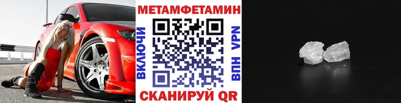 Метамфетамин Декстрометамфетамин 99.9%  Купить закладки  Буйнакск 