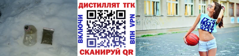 Купить закладки  Буйнакск  Дистиллят ТГК концентрат 